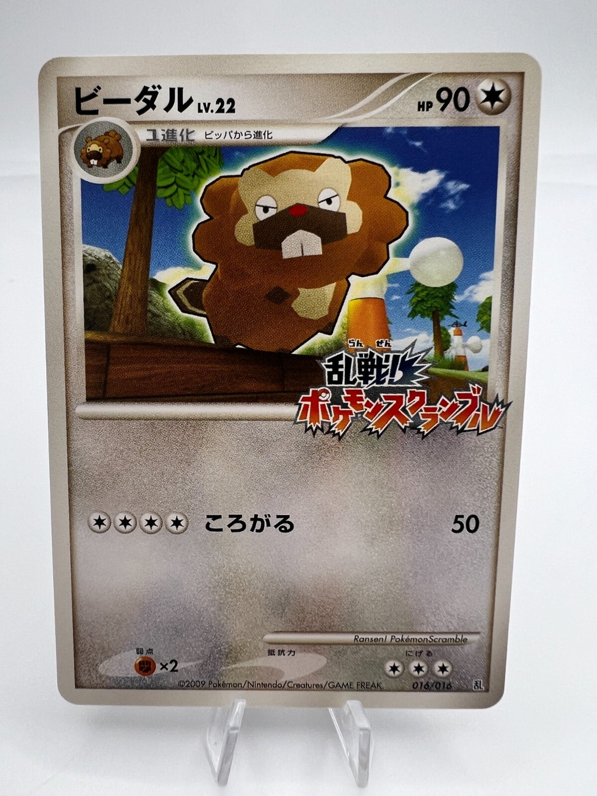 Pokemon Card Bibarel 016/016 Melee! Scramble Rumble Promo Japanese