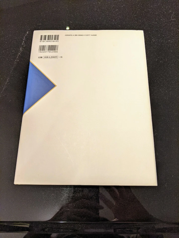 Sushi no Waza,Sushi no shigoto recipes Textbook Reference Japanese food MAGURO - Image 2 of 4