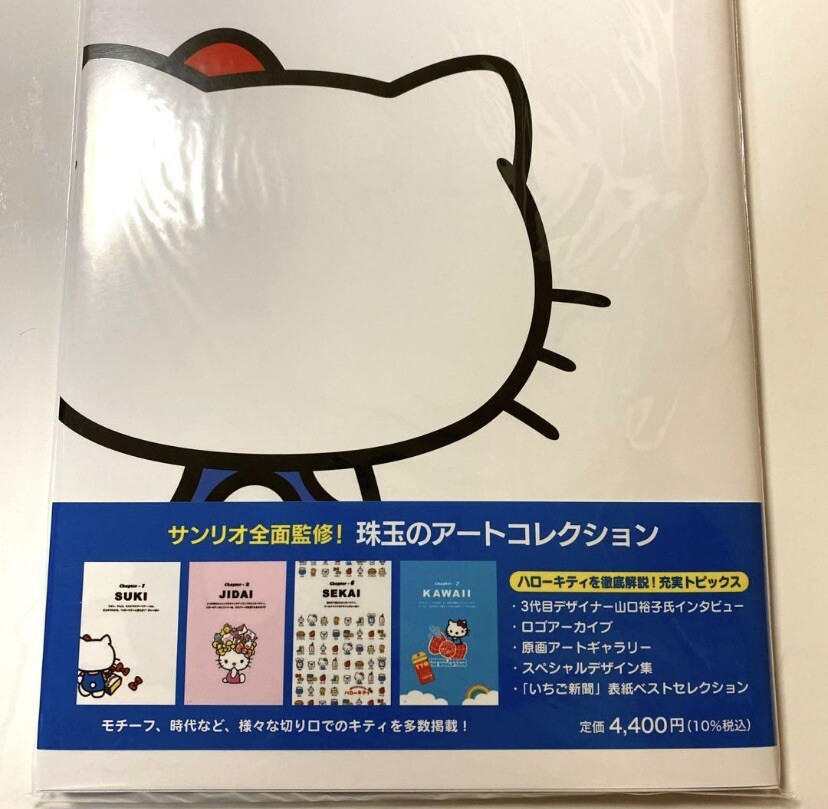 Hello Kitty Art Collection 50th Anniversary Sanrio Official Art