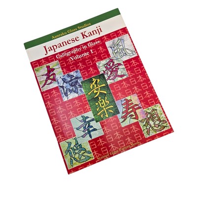 Japanese Kanji I One 1 Stained Glass Pattern Book Asian Great Fuser's Resource!