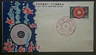 Japan Stamps 1964 FDC SC # 818 - Cable Cross Section/Map of Pacific, Unaddressed