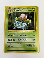 Pokemon Card Game Base Set Expansion Pack 1 Ivysaur 1996 Old Back Japanese Holo
