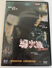 Flash Point Donnie Yen & Louis Koo Yip Wai-Shun Film DVD Video 