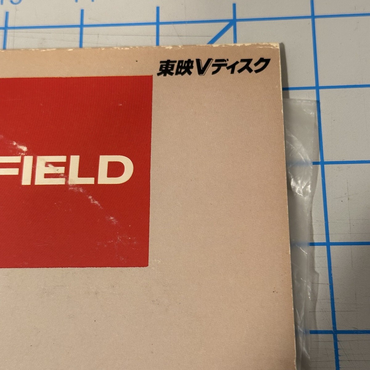Bauhaus_レーザーディスク_In the Flat Field Laserdisc Bauhaus Best Collection: In The Flat Field Japan