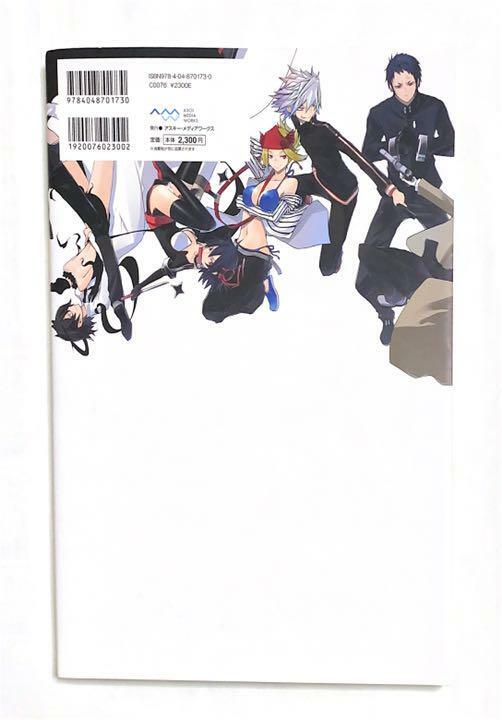 Suzuhito Yasuda Art Book: Shooting Star Bebop Side: Durarara