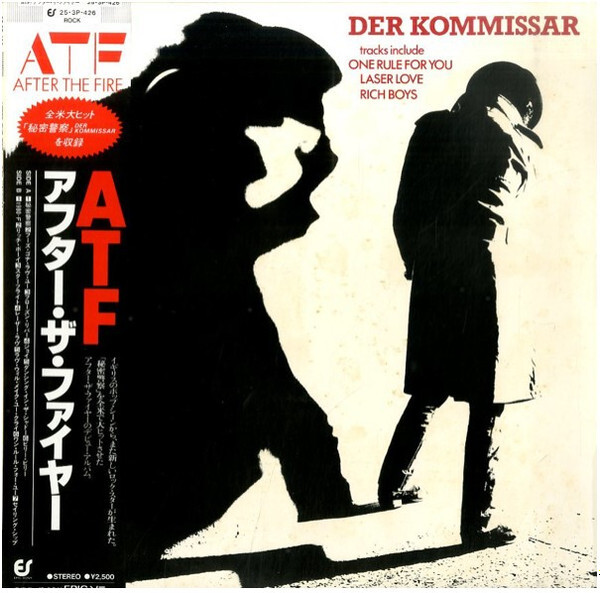 After The Fire - Der Kommissar = 秘密警察 / VG+ / LP, Comp | eBay