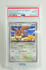 Eevee [7-11 Holo] #235/BW-P Prices | Pokemon Japanese Promo