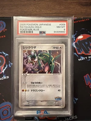 【PSA9】レックウザ ポケパーク ブルー 009 2005年 状態難 レックウザ Rayquaza ポケパーク プレミアムファイル ブルー