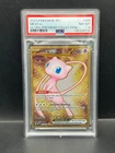 Pokemon PSA 8 NM-MT Mew ex 205/165 Ultra Premium Collection METAL CARD S#6718