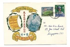 MALAYSIA  1958 1st Anniv. Indep. PRIVate fdc within Singapore  @ 40c rate