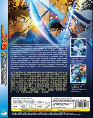 DVD Anime Detective Conan The Movie 27: The Million-Dollar
