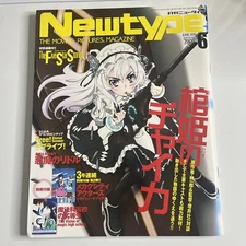 Newtype Magazine June 2014 Chaika The Coffin Princess Japanese Anime Manga