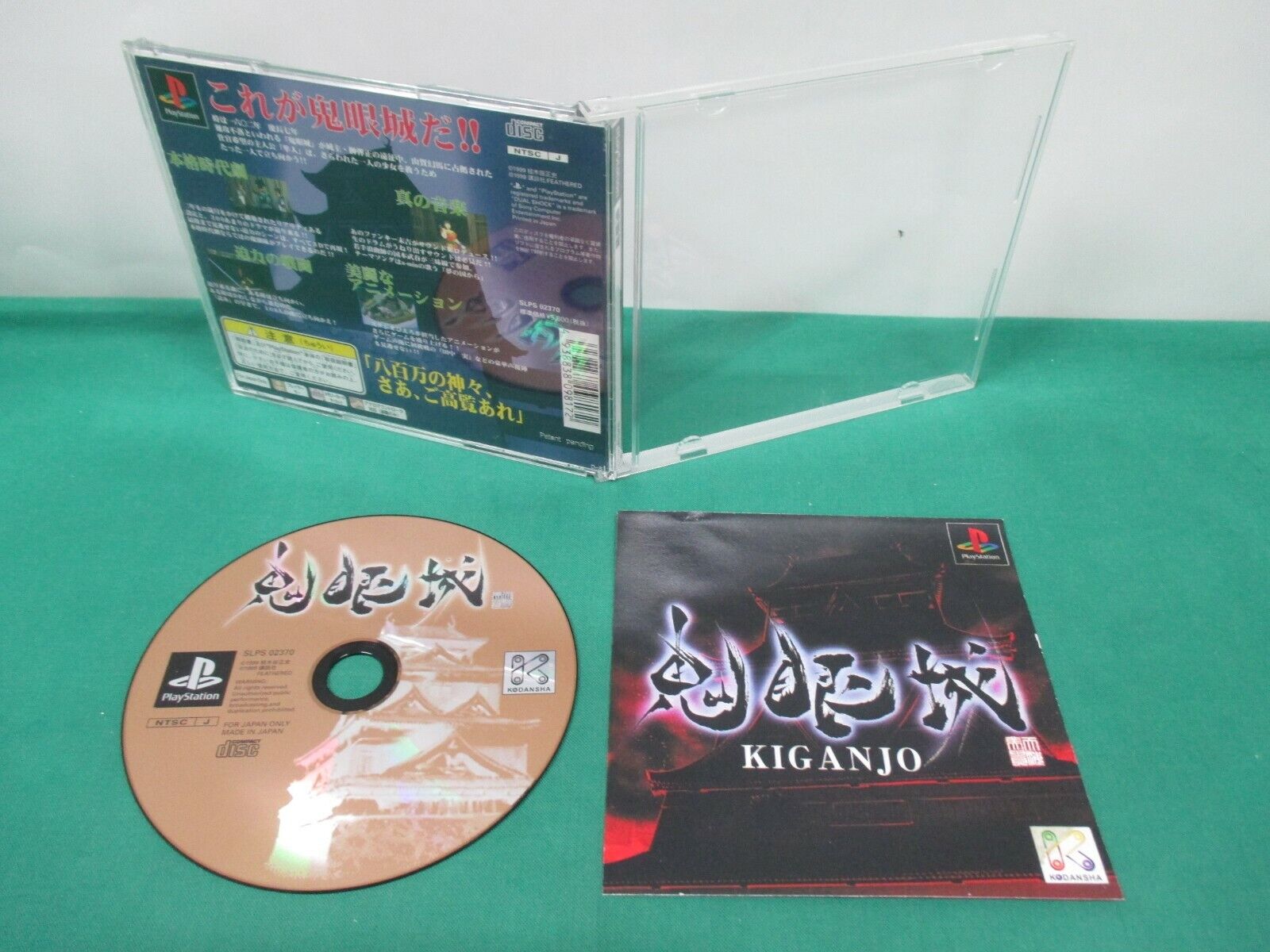 PlayStation -- KIGANJO no manual -- PS1. JAPAN GAME. work fully. 26615