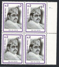 1978 NEPAL, SG No. 375 Re Birendra 2r. MNH** VARIETY Ring on Value