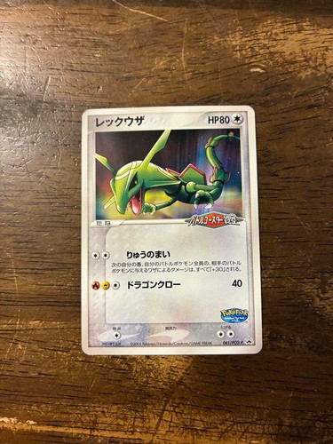Rayquaza PROMO PCG P Promo Card 041/PCG P From JP