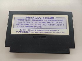 Sunsoft Batman Famicom Software h253_1201
