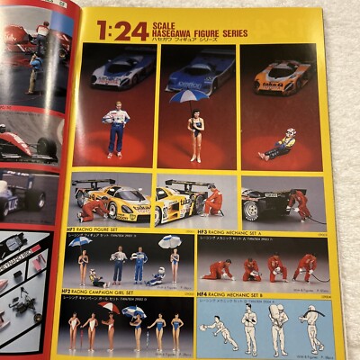 ハセガワ模型 総合カタログ 1991-1996年セット Vintage 1991 Hasegawa Plastic Model Catalog | eBay