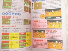 GEGEGE NO KITARO KITAROU Yokai Daimakyou Guide Nintendo Famicom Book 1986 KO01