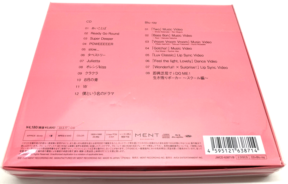 SnowMan CD•Blu-ray【i DO ME】 Snow Man 3rd album i DO ME (AL+Blu-ray) First edition B CD+