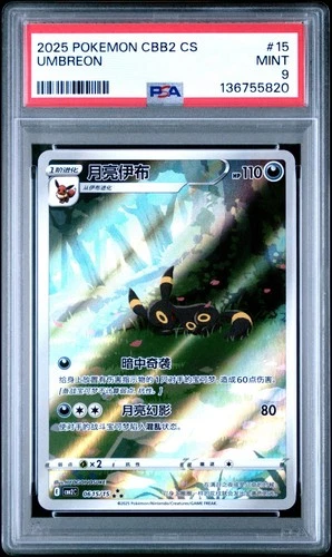 2025 POKEMON SIMPLIFIED CHINESE CBB2 C 0615/15 UMBREON PSA 9