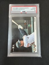 2015 BBM Giants **Kazuma Okamoto** #G50 RC PSA 10 Giants