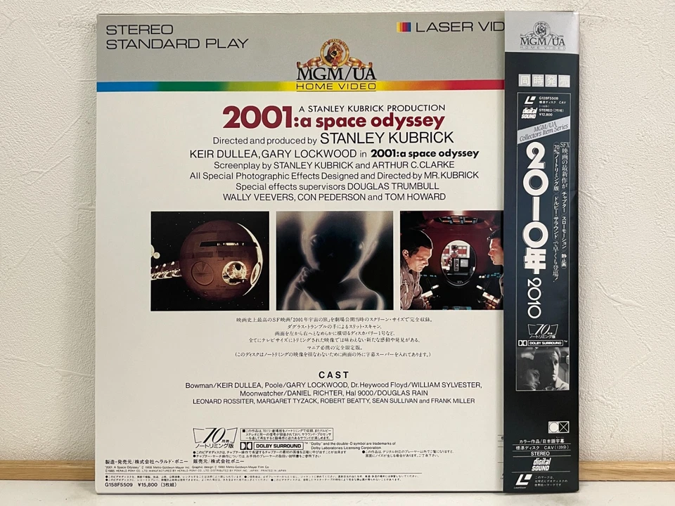 2001: A Space Odyssey, 2010, and more. Sci-Fi Movie Laserdisc Lot of 6 LD Japan - Image 3 of 4