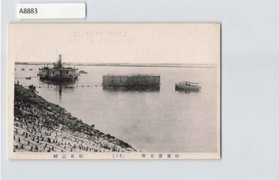 (A)Manchukuo Harbin Vintage Postcard China[A8883]8d2