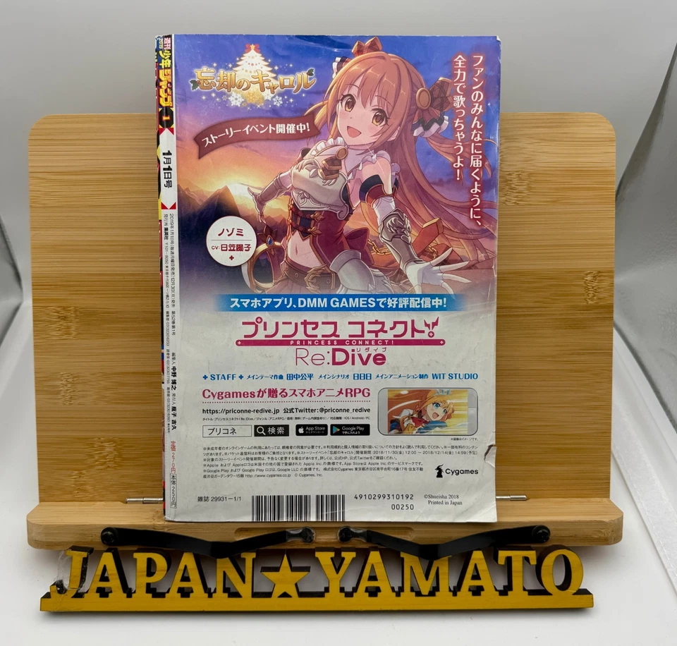 Weekly Shonen Jump 2019 No.1 Chainsaw Man First Episode Japanese From JAPAN - Image 2 of 4