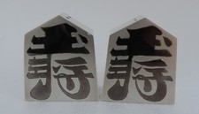 Paar antike japanische Shogi King Sterlingsilber Niello Salz- & Pfefferstreuer