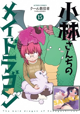 Miss Kobayashi's Dragon Maid ~ Vol.15 ~ Manga Comic ~ Limited Shikishi Bonus