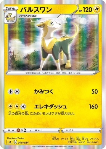 Elekid 008/024 Pokemon Card Japanese Starter Deck | eBay