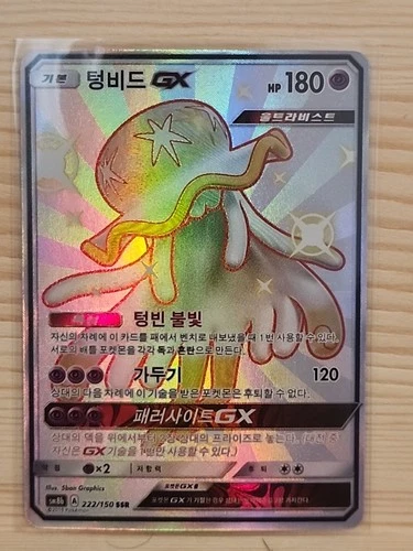 Shiny Nihilego GX SSR 222/150 SM8b GX Ultra Shiny - Pokemon Card Japanese