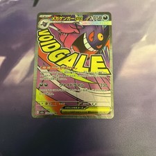 Mega Gengar ex 230/193 M2a: High Class Pack: Mega Dream Ex Holo (Japanese)