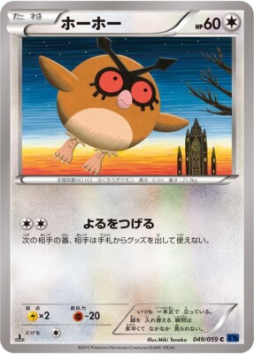 Pokemon Card Japanese - Hoothoot 049/059 XY8 - 1st Edition