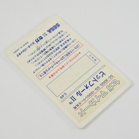 PIT FALL II 2 C-49 Sega My Card SC-3000 SG-1000 6301 sc