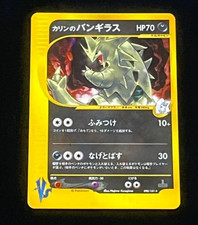 Karen's Tyranitar 090/141 Pokemon vs for sale | eBay