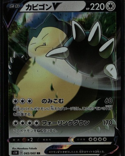Snorlax V Double Rare S1H Shield 045/060 Colorless Pokemon Card