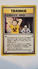 Pokemon Trainer Blaine's Quiz 3 Gym Challenge (Japanese)