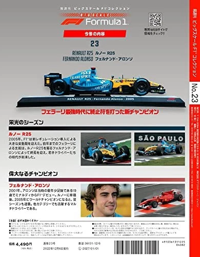Colección DeAGOSTINI 1/24 Gran Escala F1 Nº 23 Renault R25 Fernando Alonso 2005 Foto 4 de 4