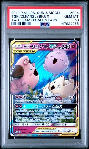 2019 POKEMON JPN SM TAG TEAM ALL STARS #094 TOGEPI CLEFFA IGGLYBUFF GX PSA 10