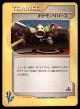 Pokemon Reverse #133 Prices | Pokemon Japanese VS | Pokemon Cards