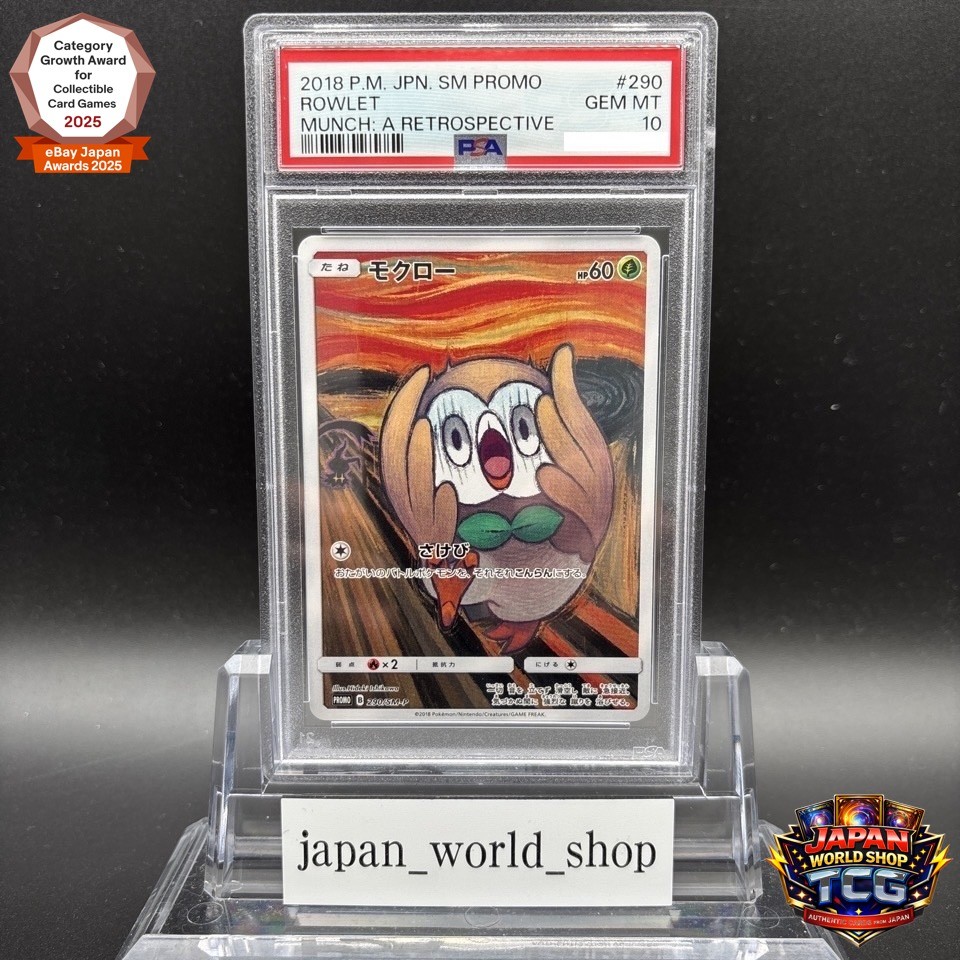 ポケモンカード Rowlet #290 GEM MT 10　モクロー PSA 10 Rowlet Munch A Retrospective 290/SM-P Promo 2018 Pokemon