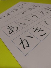 Let'S Remember Hiragana