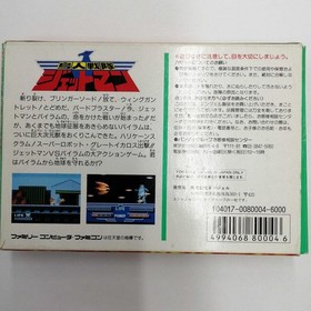 Angel Chojin Sentai Jetman Famicom Software