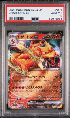 Pokemon CHARIZARD EX 006/165 RR (2023 Japanese sv2a 151) PSA 10
