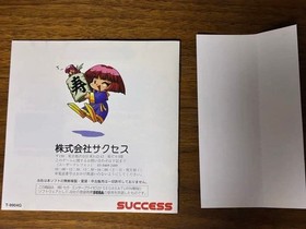 Cotton2 Cott2 Saturn calendar Japan yg