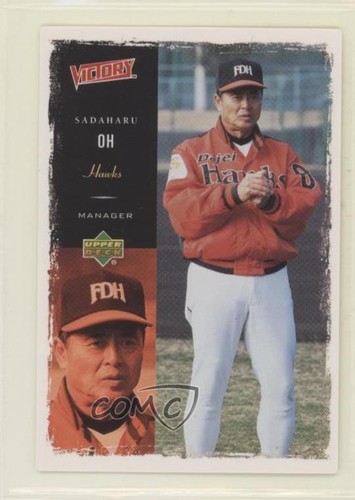 Sadaharu Oh #5 2000 Upper Deck Japanese Victory card