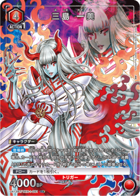 UNION ARENA UA13BT/TKN-1-081 Kazumi Mishima Parallel TEKKEN | eBay