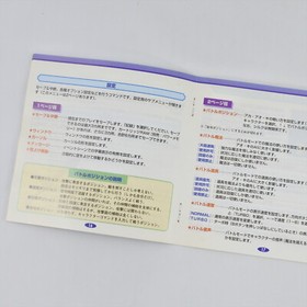 DRAGON MASTER SILK Sega Saturn 0345 ss