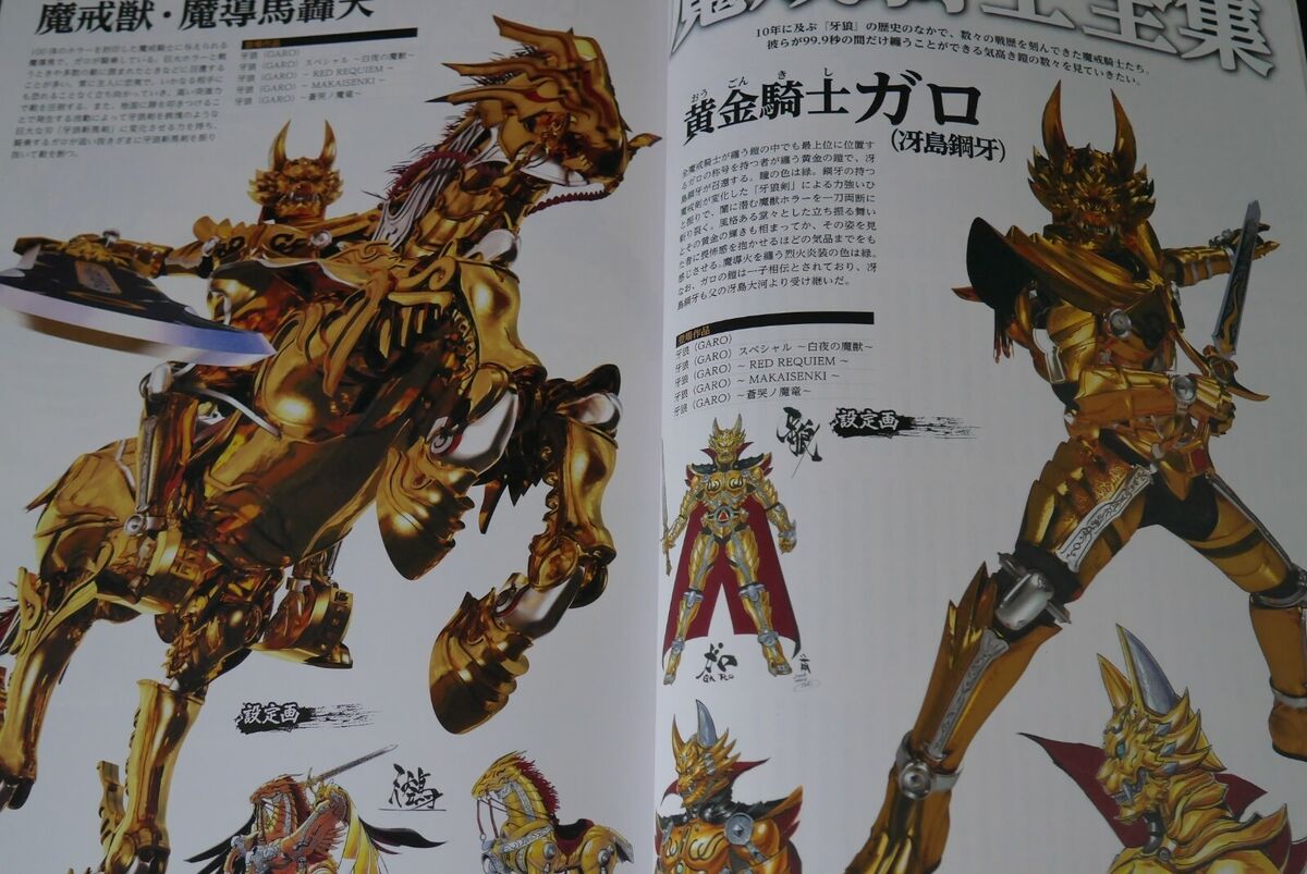 Saint Seiya Pia (Saint Seiya Omega) Saint Seiya Art Guide Book